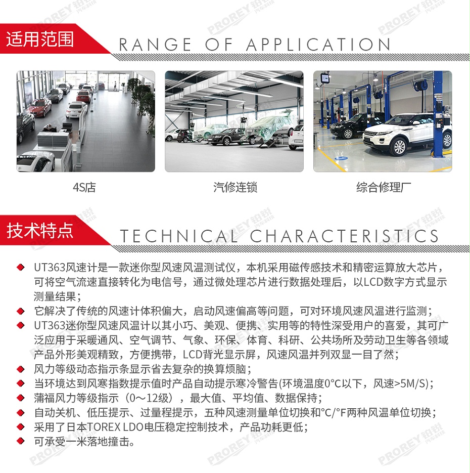 GW-120300113-優(yōu)利德 UT363 迷你風(fēng)速計(jì)-3