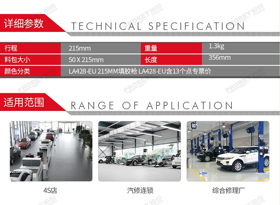 GW-130036686-Ingersoll Rand英格索蘭 LA428-EU 氣動密封膠槍-2