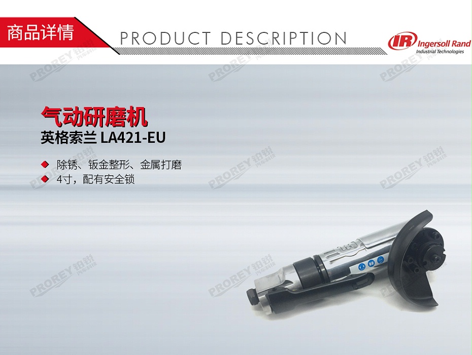 GW-130036687-Ingersoll Rand英格索蘭 LA421-EU 氣動研磨機(jī)（氣動角磨機(jī)）-1