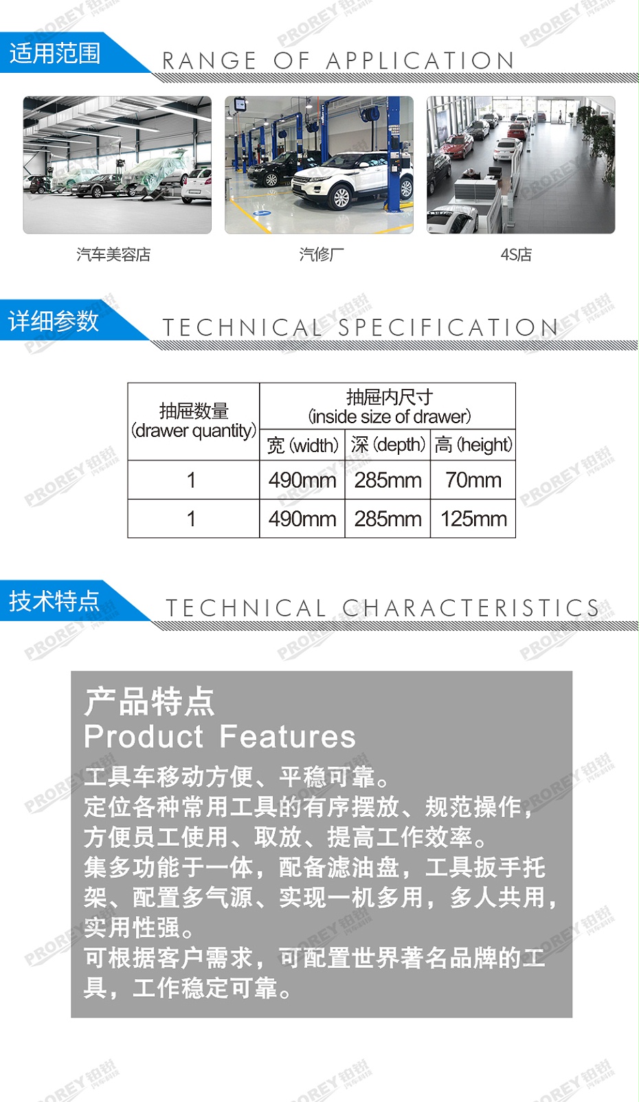 GW-130035741-格林斯 G-211 快修專用工具車-2