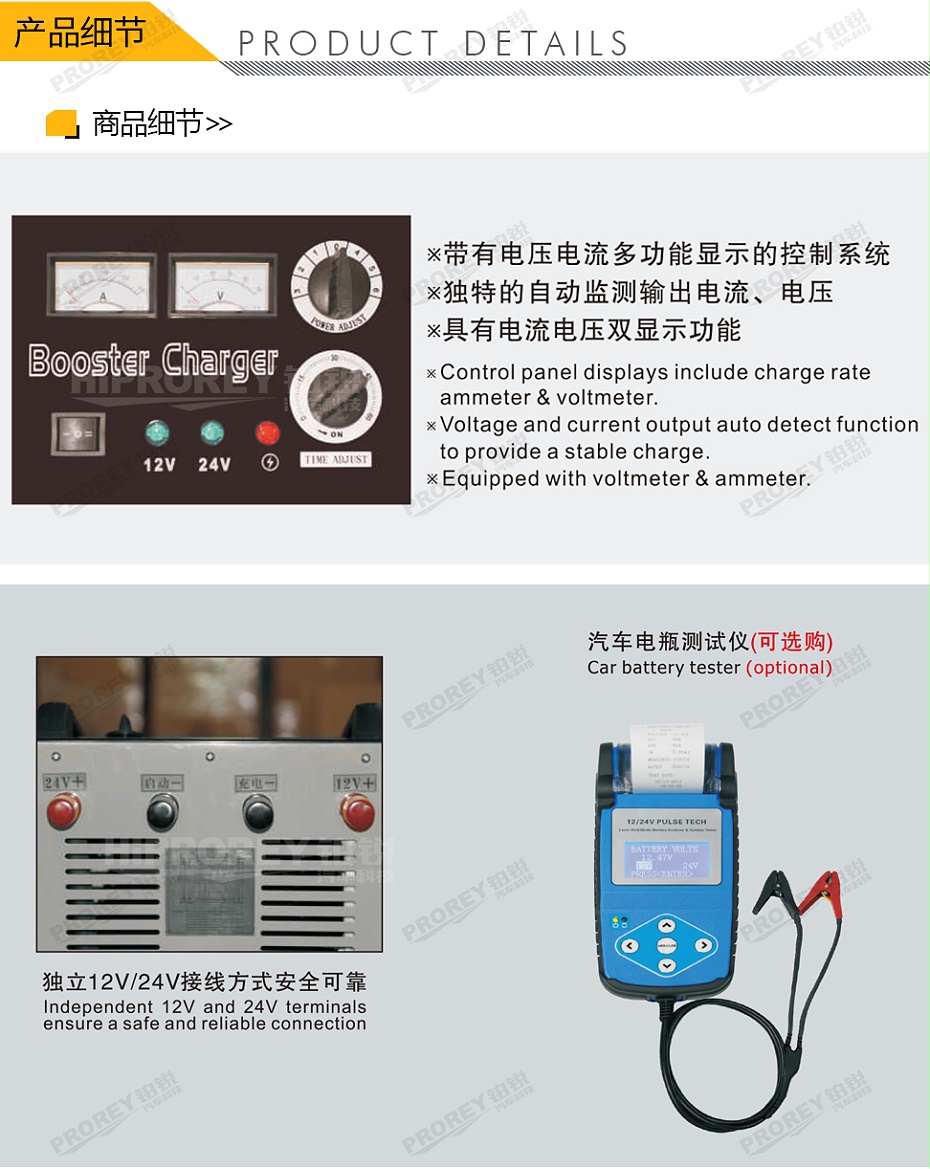 GW-170010011-飛鷹 FY-2000 啟動(dòng)充電機(jī)-3