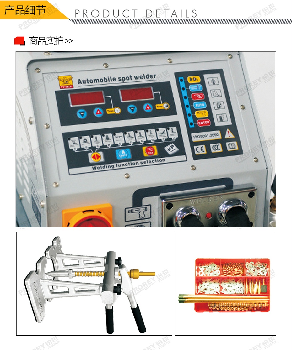 GW-140070099-飛鷹 FY-9000X 鈑金修復(fù)機(jī)-3