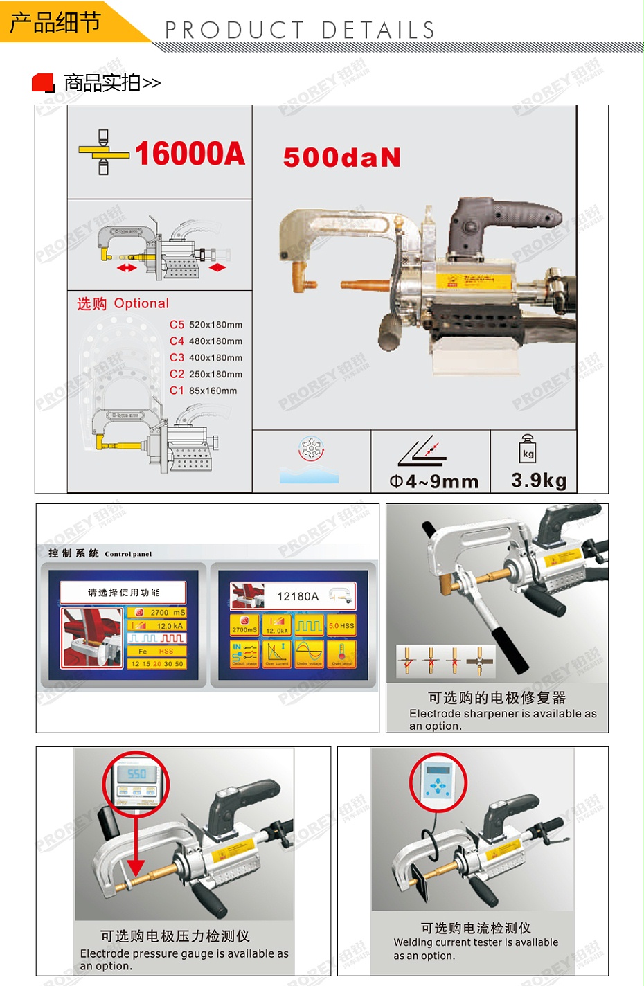 GW-140080014-飛鷹 FY-18DC-WCOOL 逆變電阻點焊機-3