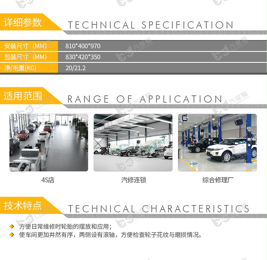 110090006-福瑞斯 FRS020013 輪胎擺放架(雙輪)-2