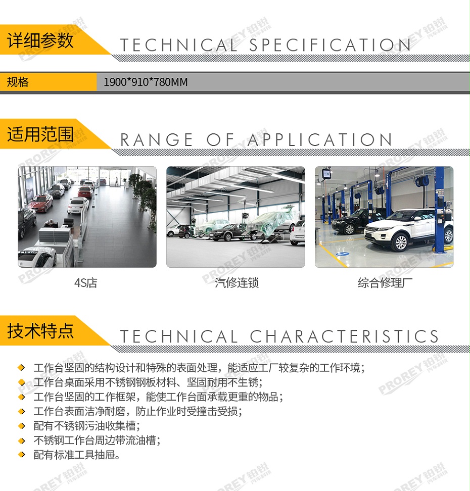 GW-130030550-飛鷹 FY-800LS 帶流油槽工作臺(tái)-2