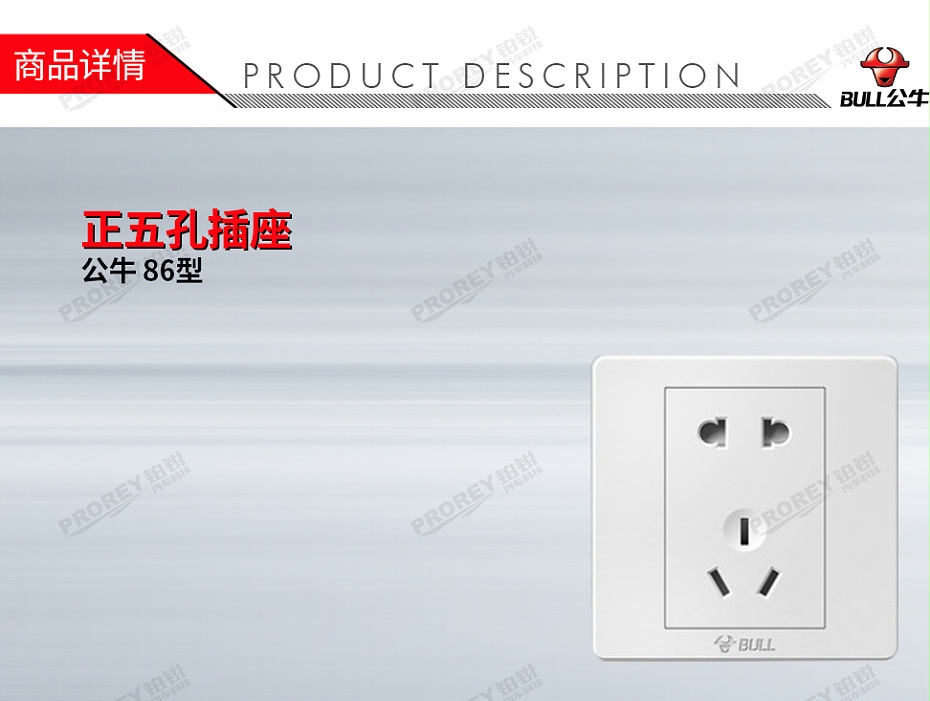 GW-130970220-公牛 86型 正五孔插座10A220V-1