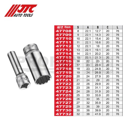 JTC47708 1/2英寸 手動長12角套筒8mm