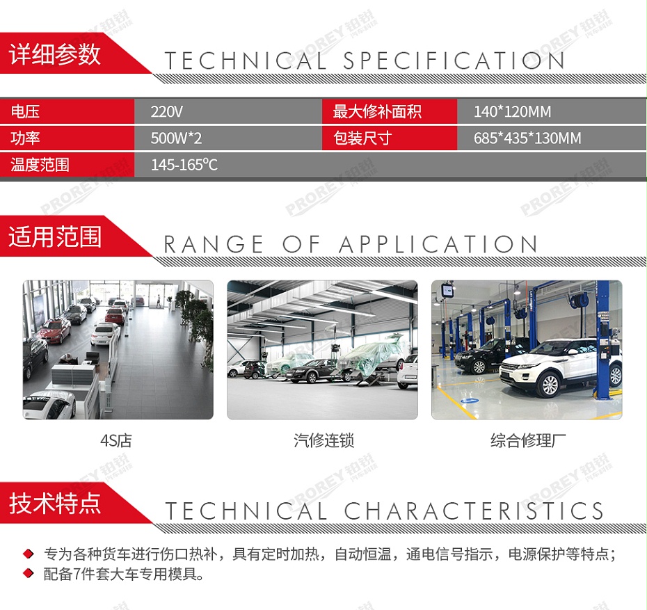 GW-110070002-浦而曼 TOH14T 大車胎點(diǎn)式硫化機(jī)-2