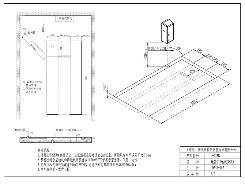 優(yōu)耐特U-D35B挖槽地基圖（無上車板）_頁面_2