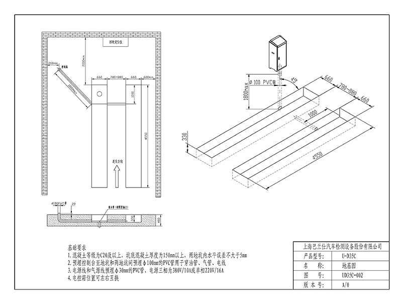 優(yōu)耐特U-D35C大剪地基圖_頁面_2