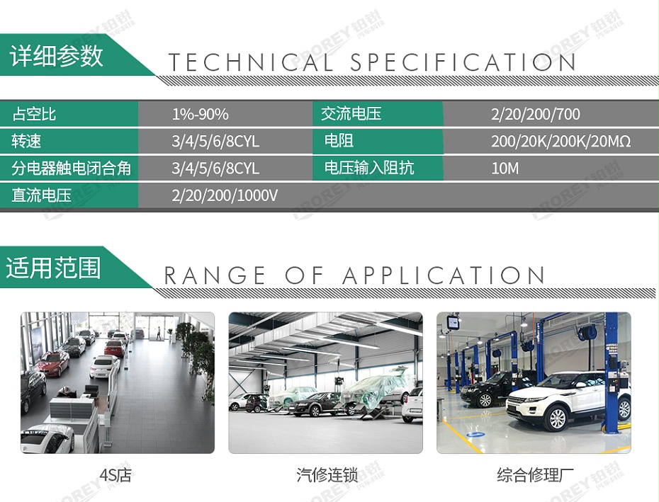 GW-120030023-多一 DY2201 萬(wàn)用表-2