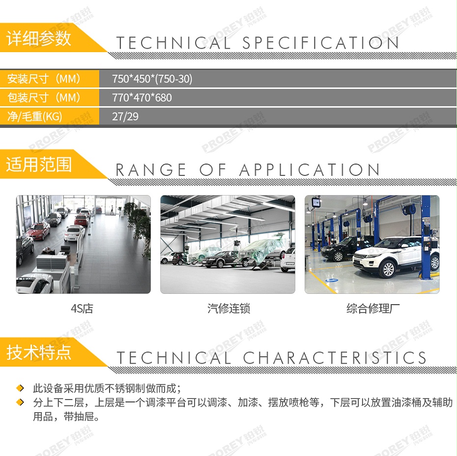 GW-150990683-福瑞斯 FRS010061 噴槍加漆擺放工具車-2