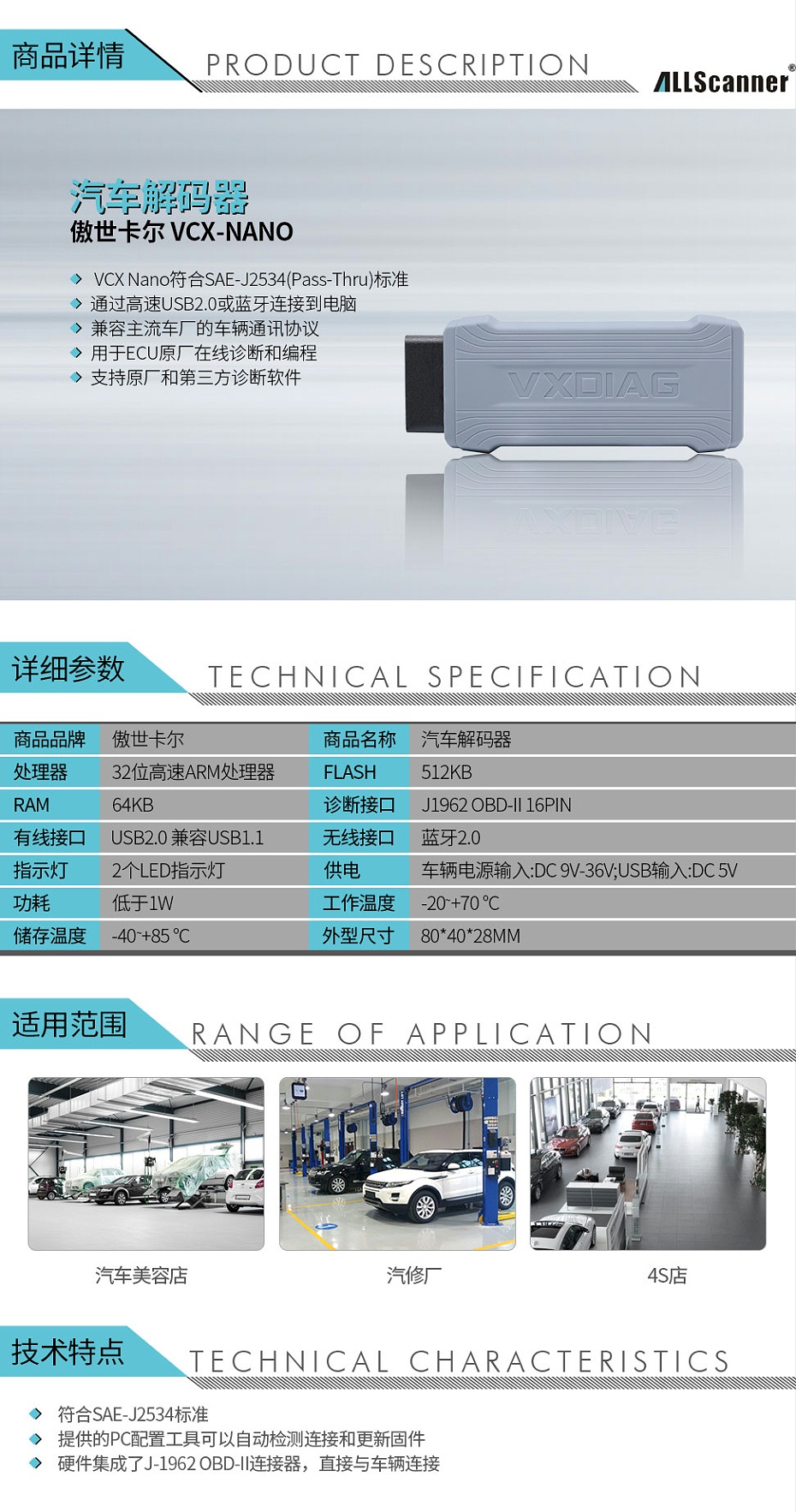 傲世卡爾VCX-NANO汽車診斷_01