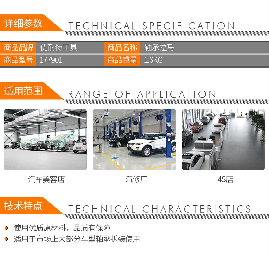 優(yōu)耐特工具 177901 曲軸正時(shí)皮帶盤拉碼-2