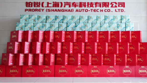 中秋福利已簽收！鉑銳的暖心包裹，請(qǐng)查收~