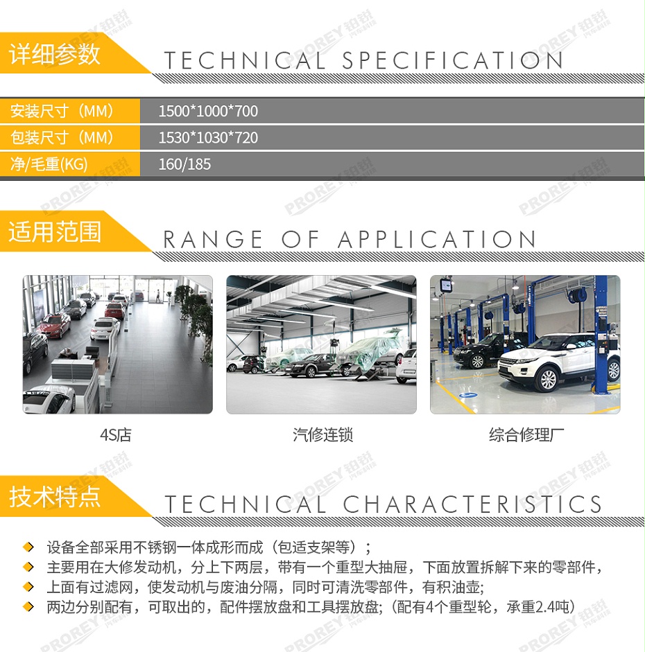 GW-130035375-福瑞斯 FRS030005 汽車發(fā)動(dòng)機(jī)大修臺(tái)-2