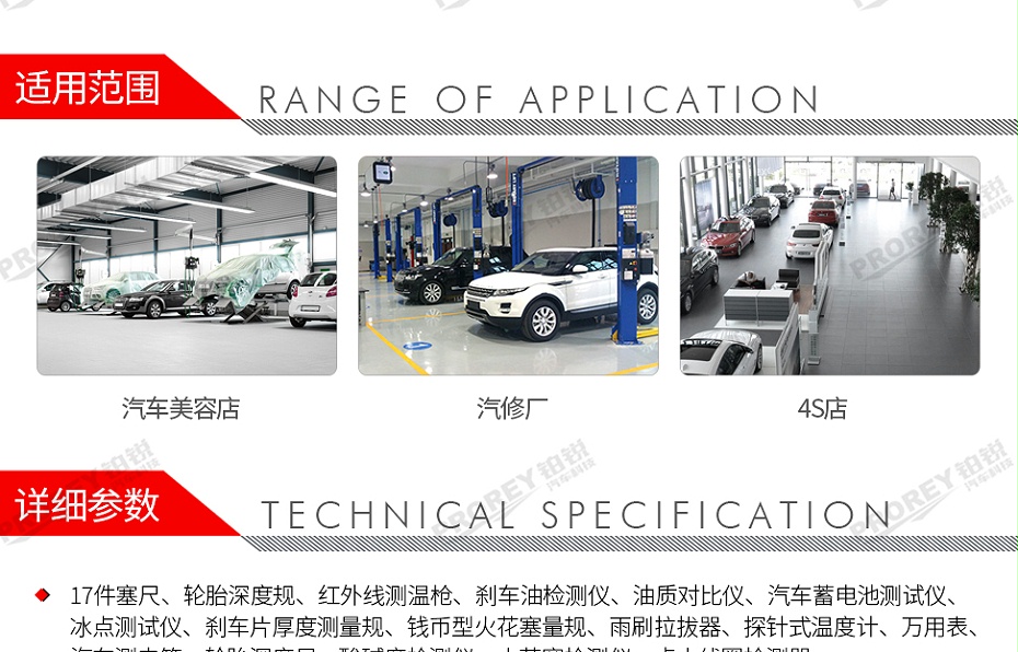 GW-130035497-百思泰 6722 17件精保檢測工具組套(豪華版)-2