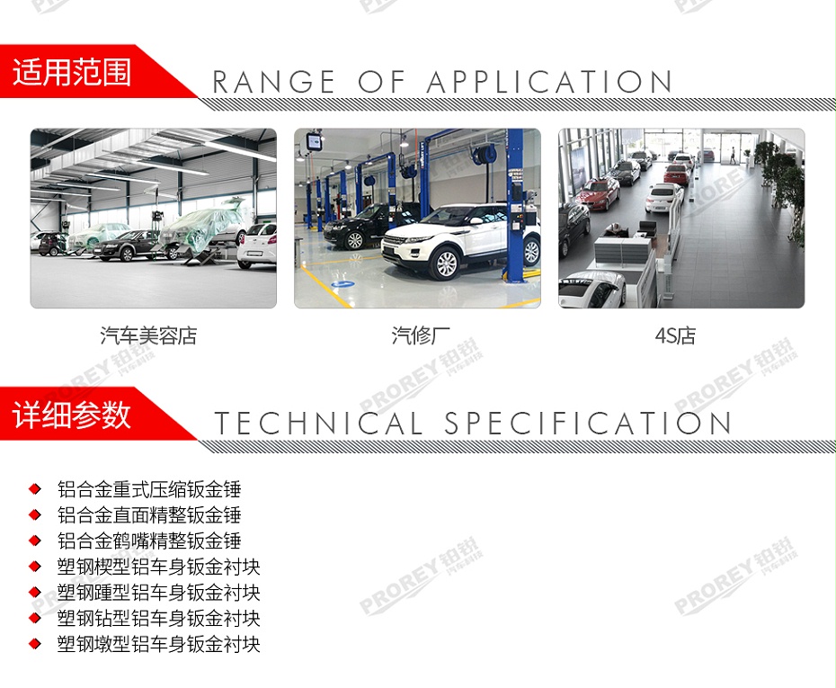 GW-130035494-百思泰 6128 7件鋁車(chē)身鈑金工具托組套-2