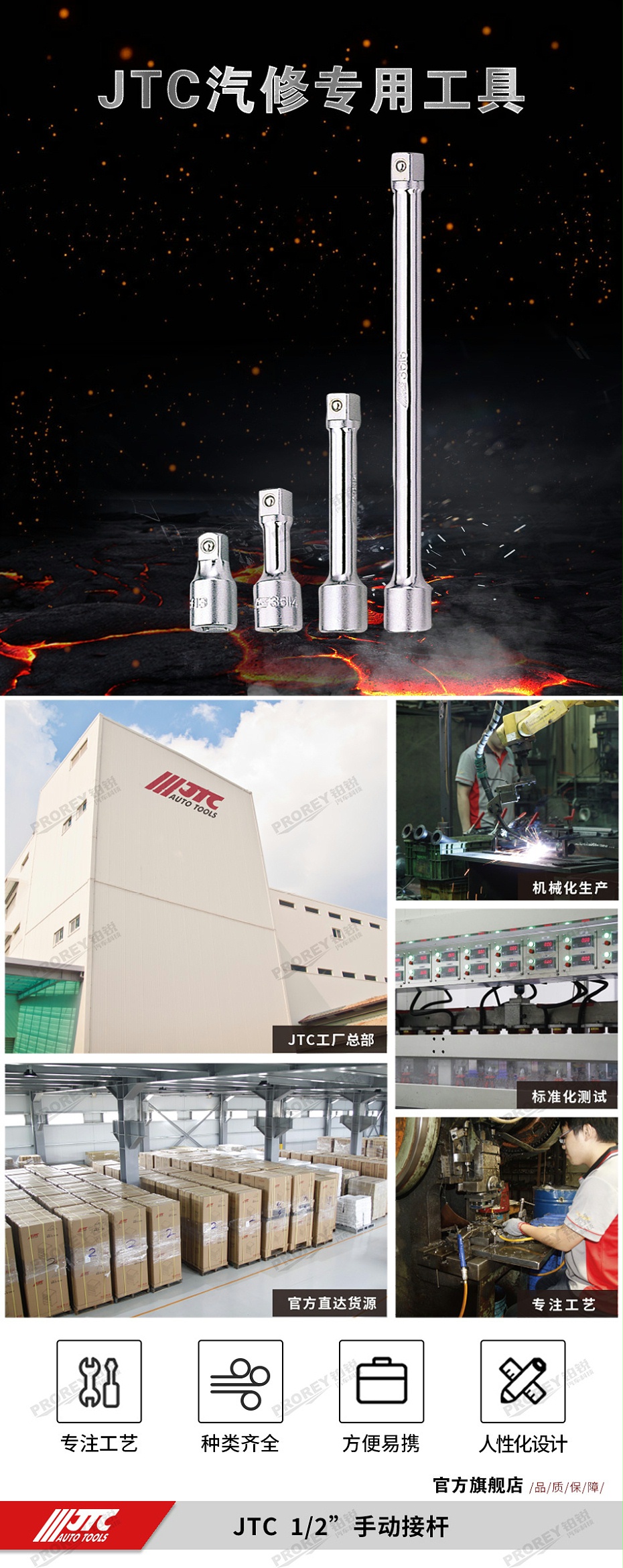 GW-130040759-JTC-3613-12英寸手動延長接桿2英寸_01