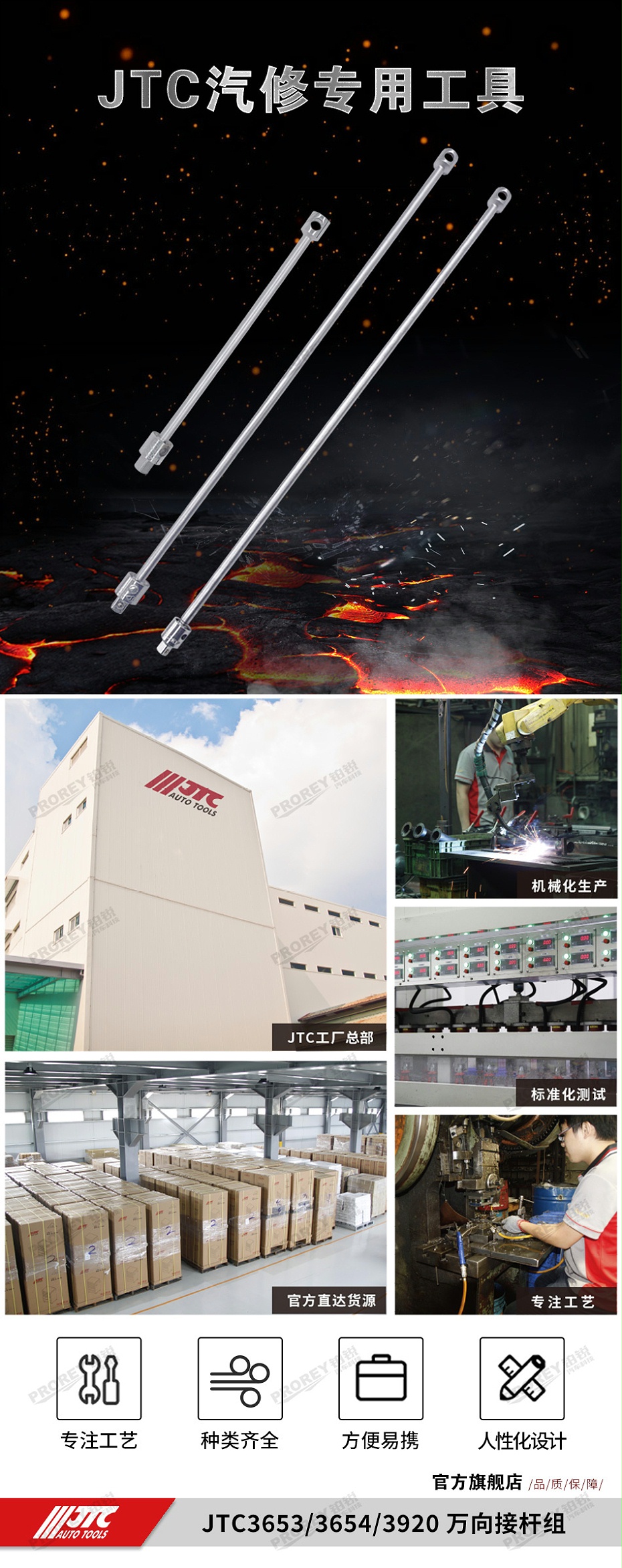 GW-130040764-JTC 3920 萬向接桿38英寸600L -1