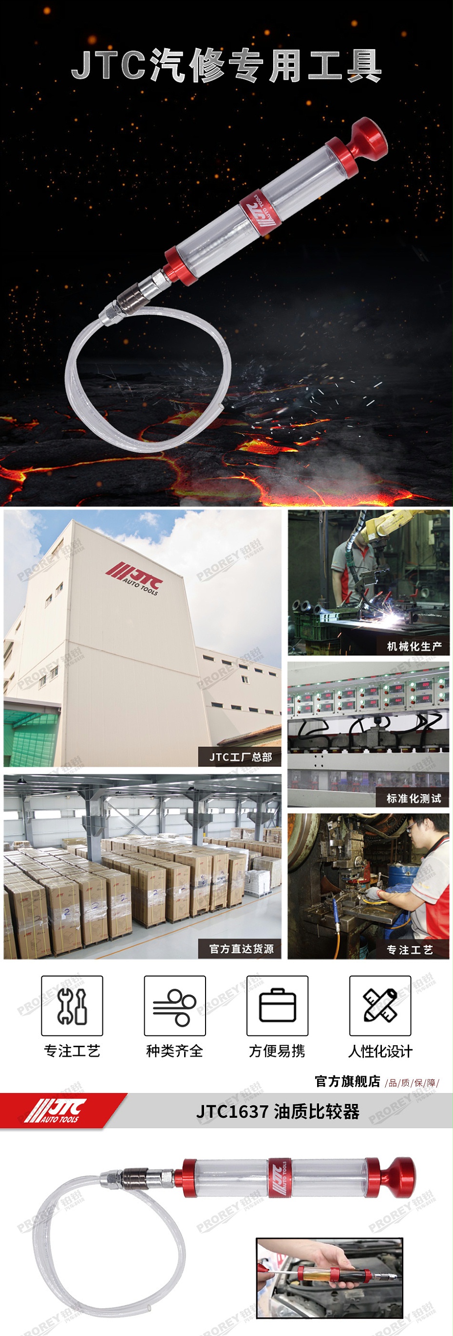 GW-130040725-JTC-1637-油質(zhì)比較器 -1