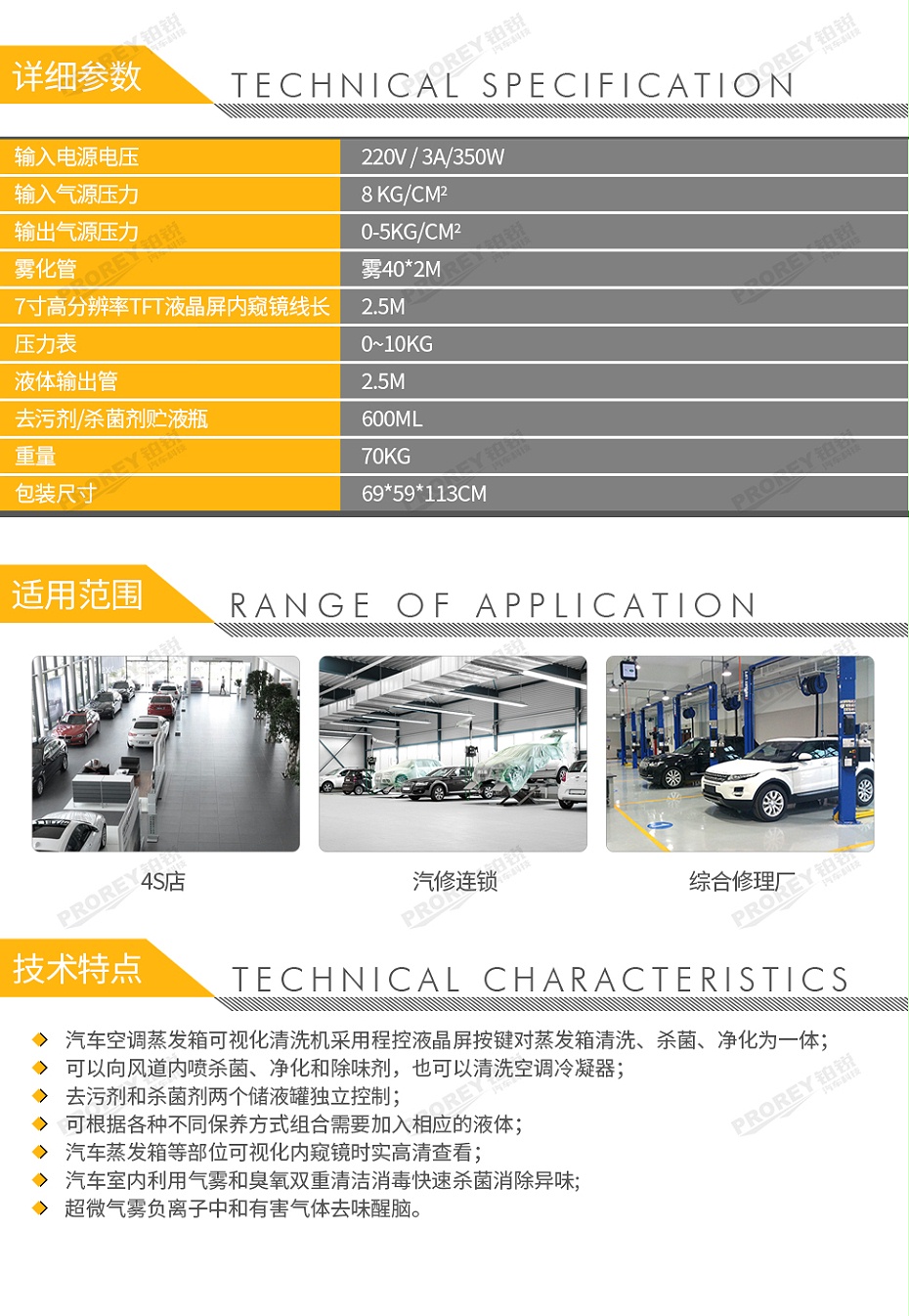 GW-170100053-飛鷹 ACS-9800L 多功能空調(diào)系統(tǒng)清洗機(jī)-2