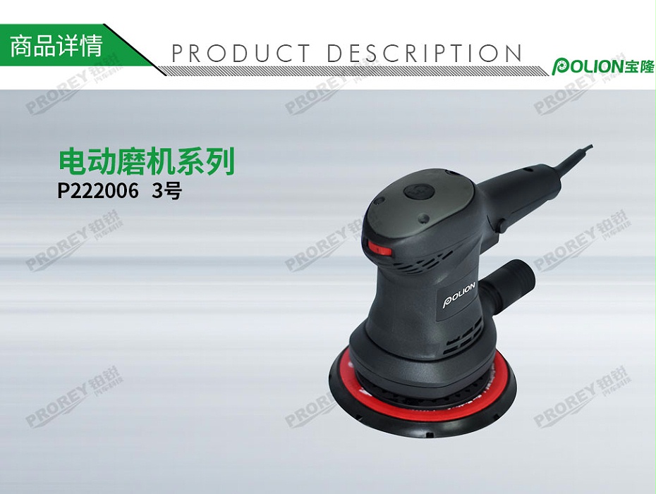GW-140060453-寶隆-P2220066寸3號(hào)電動(dòng)磨機(jī)電動(dòng)磨機(jī)1503-1