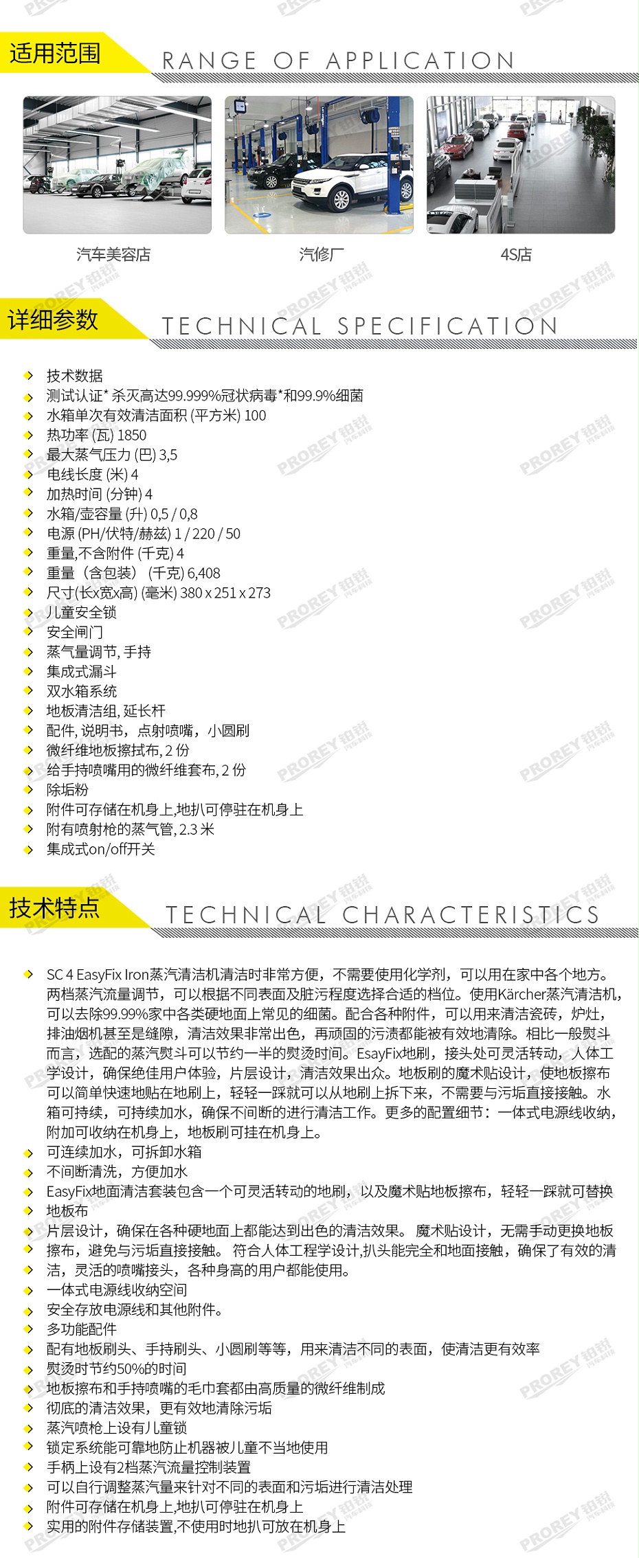 GW-180020027-卡赫 SC4 高溫殺菌蒸汽機(jī)-2