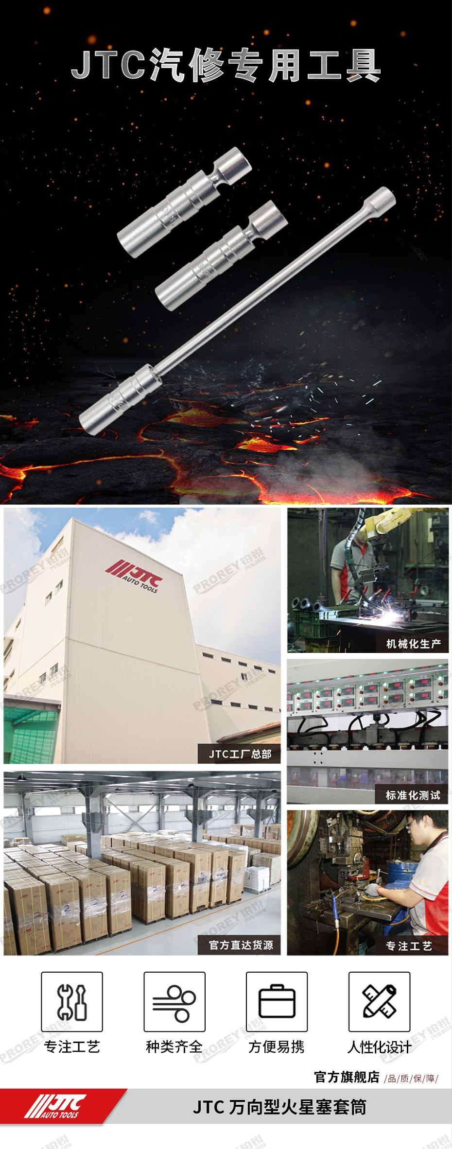 GW-130040783-JTC-4390-38英寸萬(wàn)向火花塞套桶16MM -1