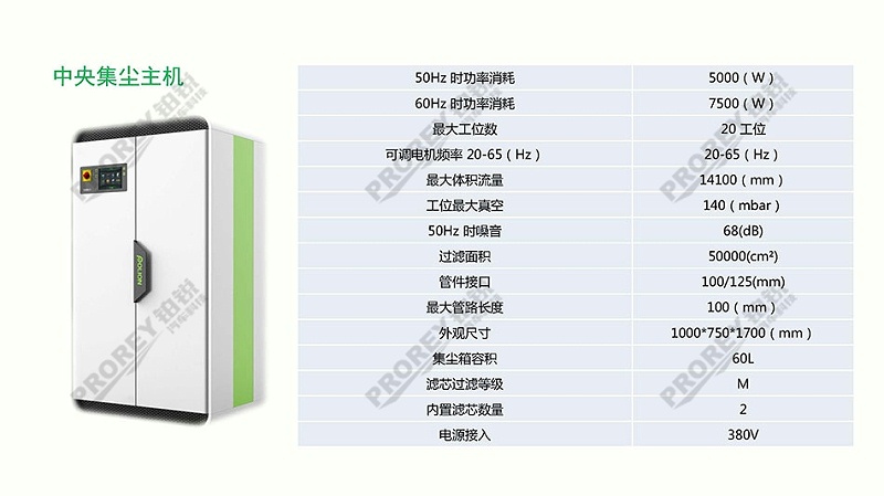 高性價比無塵干磨系統(tǒng)方案1_頁面_20