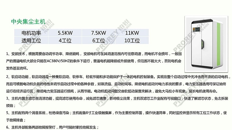 高性價比無塵干磨系統(tǒng)方案1_頁面_19