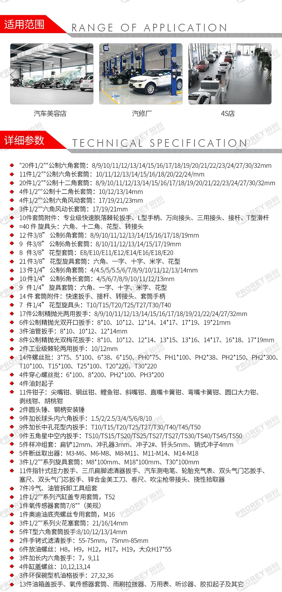 GW-130035457-百思泰 6699S+ 400件學(xué)校教學(xué)專(zhuān)用工具方案-2