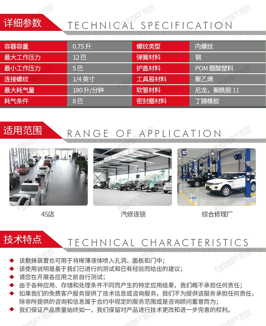 GW-180990248-WURTH 伍爾特 08917641 空調(diào)殺菌消毒液專用氣動(dòng)噴壺-2