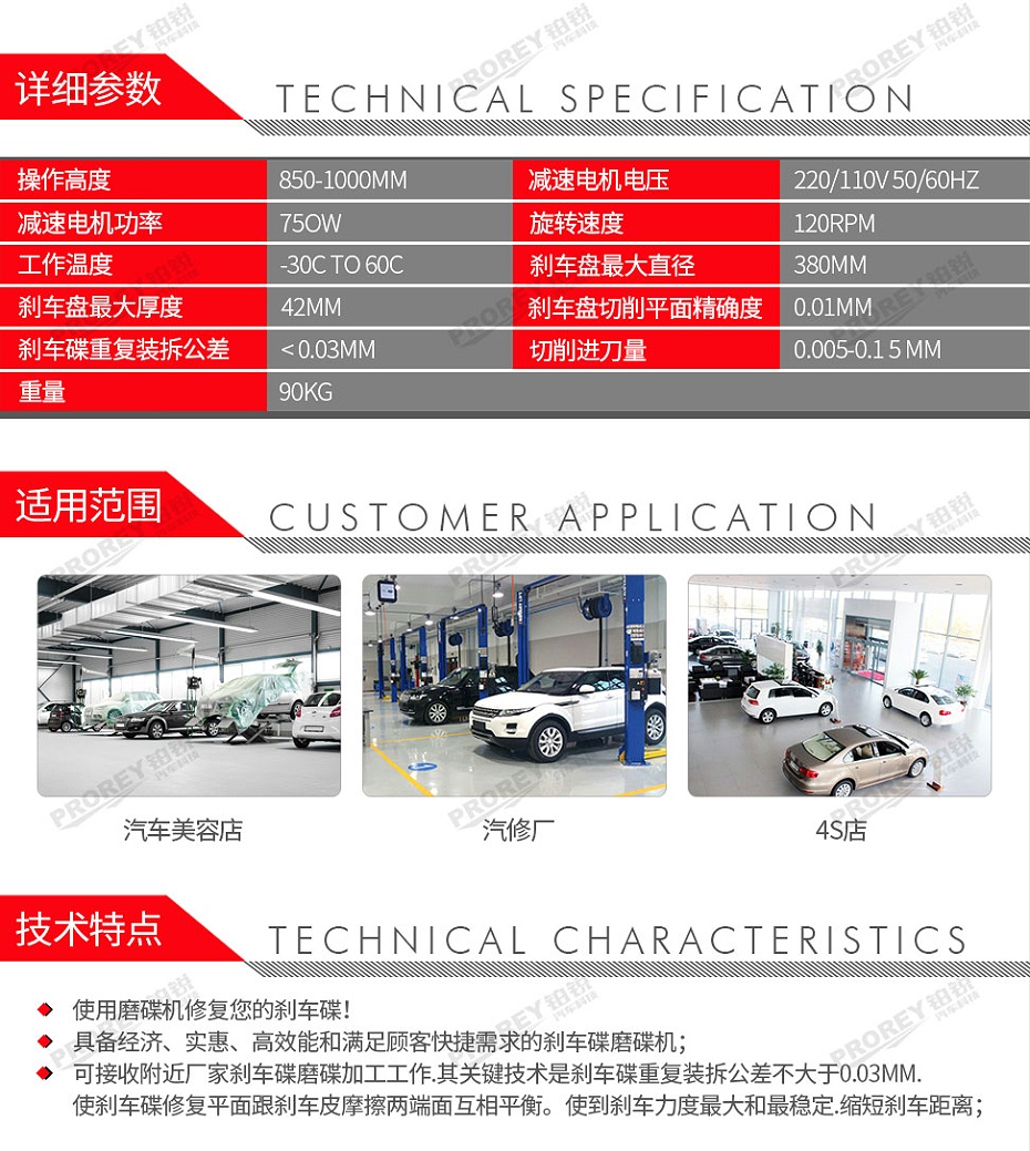 GW-170100021-凱文2006-剎車盤光盤機(jī)型就車式-2