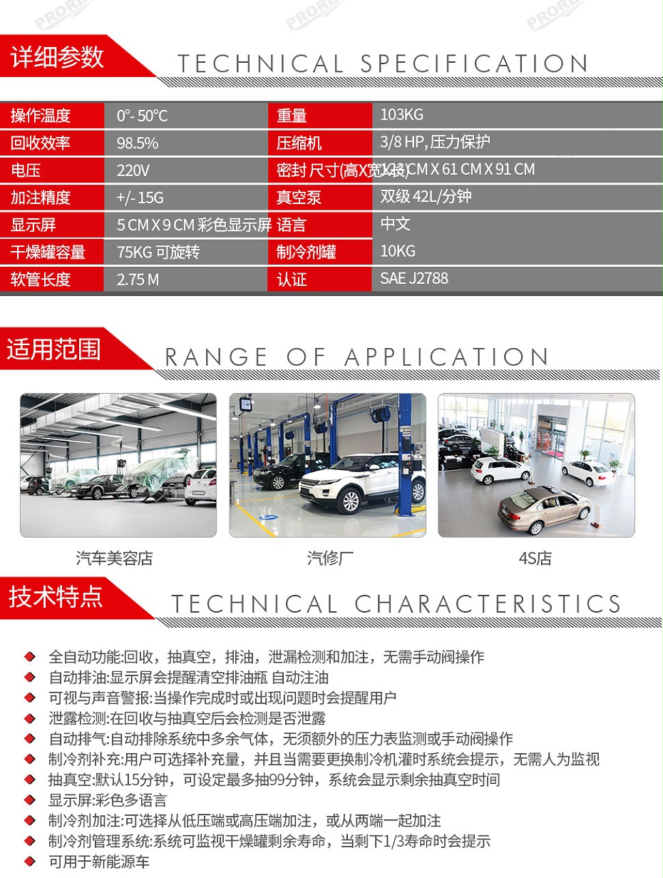 GW-160060008-博世Robinair羅賓耐爾-34788NI-230-冷劑回收加注機(jī)-2