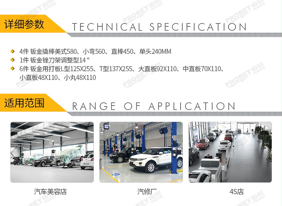 GW-130040688-飛鷹 0350800 11件-車體鈑金撬棒與打板工具托-2