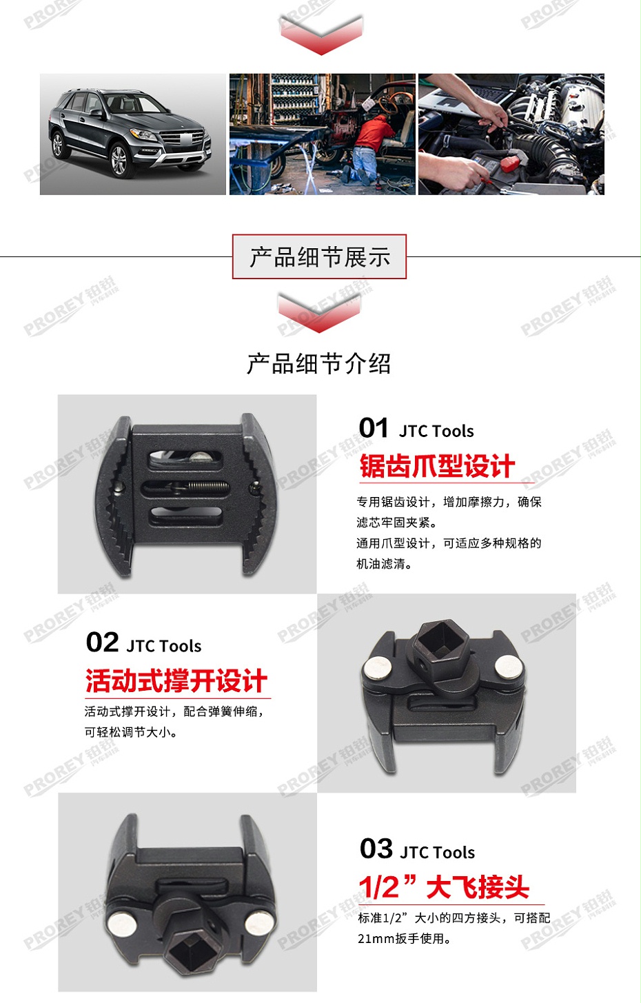 GW-130040234-JTC-1103-齒型二爪正反輪機油芯扳手-60~80-2
