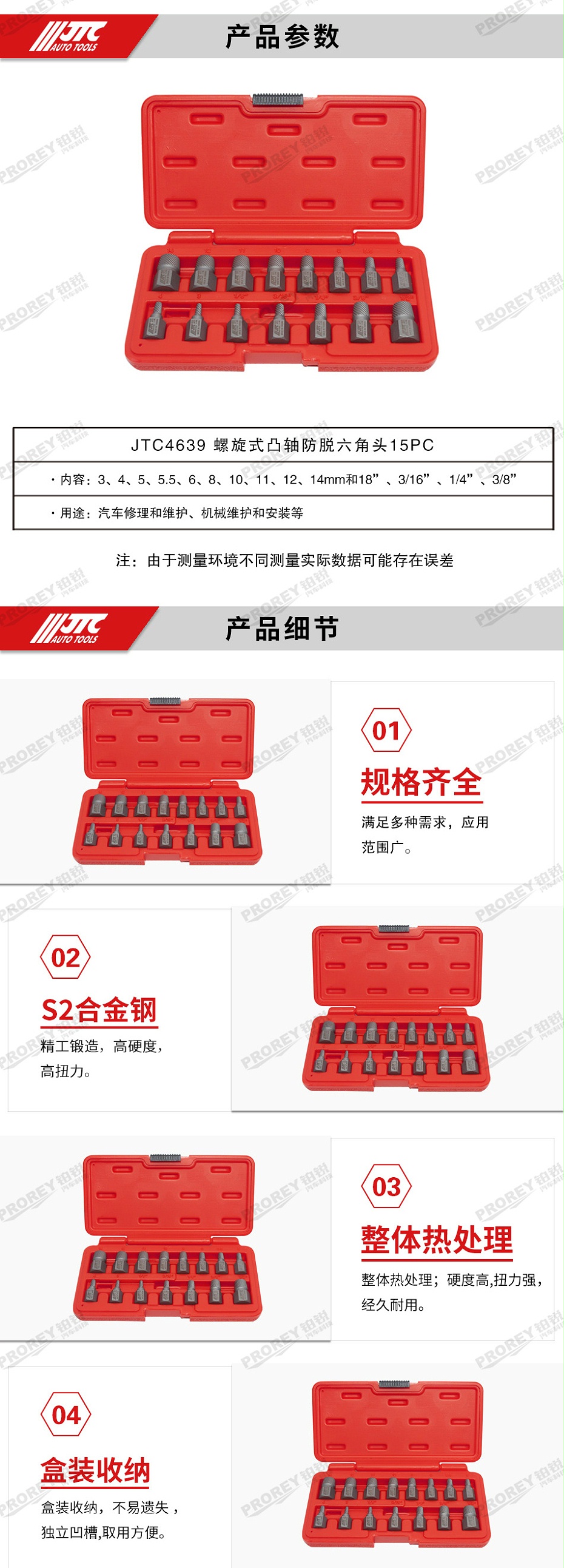 GW-130040793-JTC-4639-15PCS 螺旋式凸軸防脫六角頭 -2