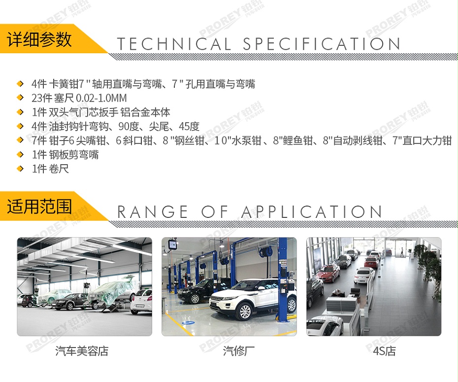 GW-130036052-飛鷹 0340101 41件-鉗類(lèi)工具托-2