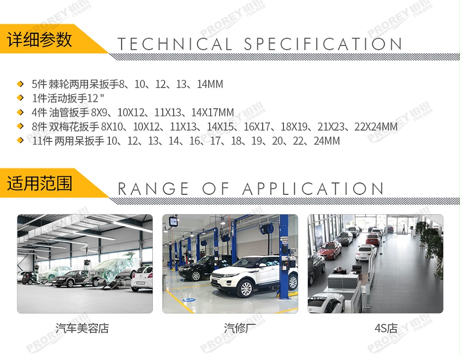 GW-130036055-飛鷹 0330501 29件-棘輪式呆扳手工具托-2