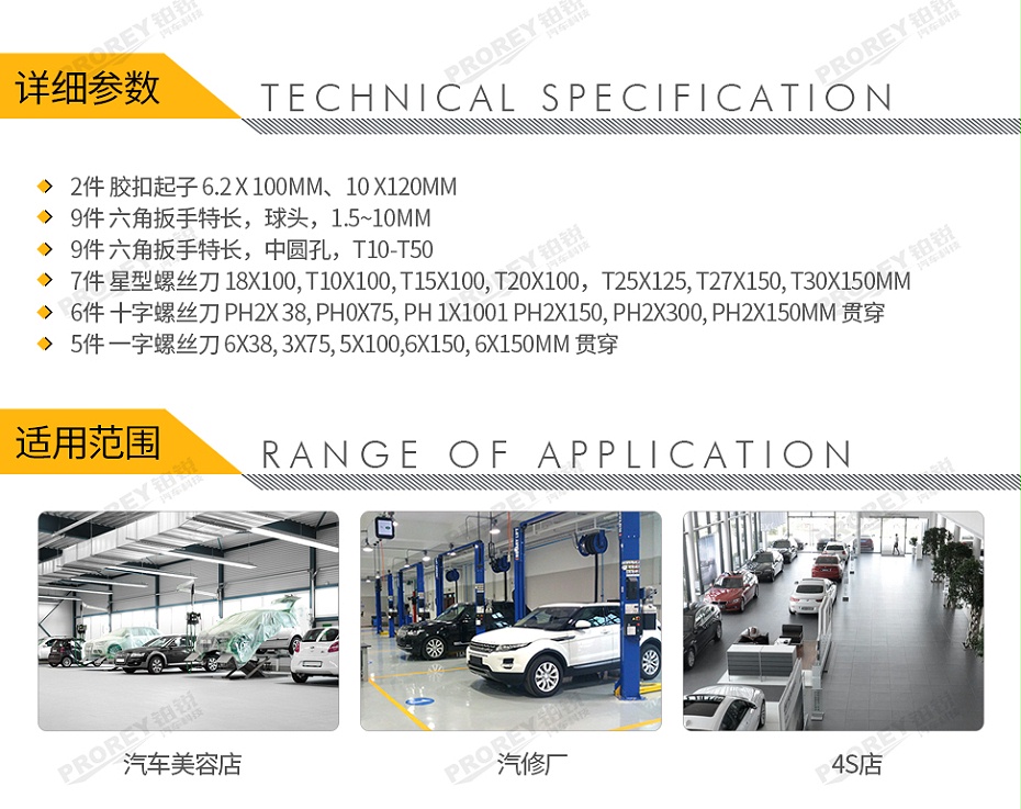GW-100980688-飛鷹 0330301 38件-螺絲刀與六角扳手工具托-2
