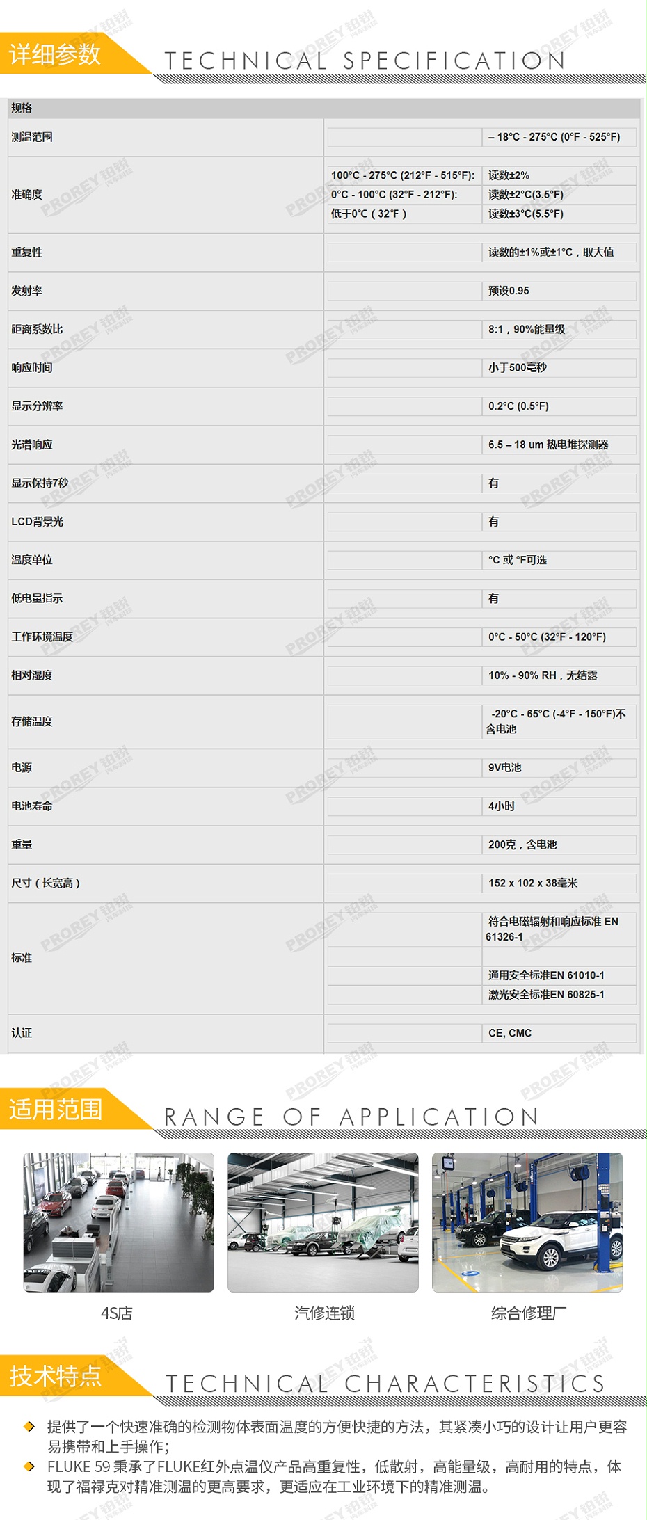 GW-120300181-FLUKE 福祿克 F59 紅外線測溫儀-2