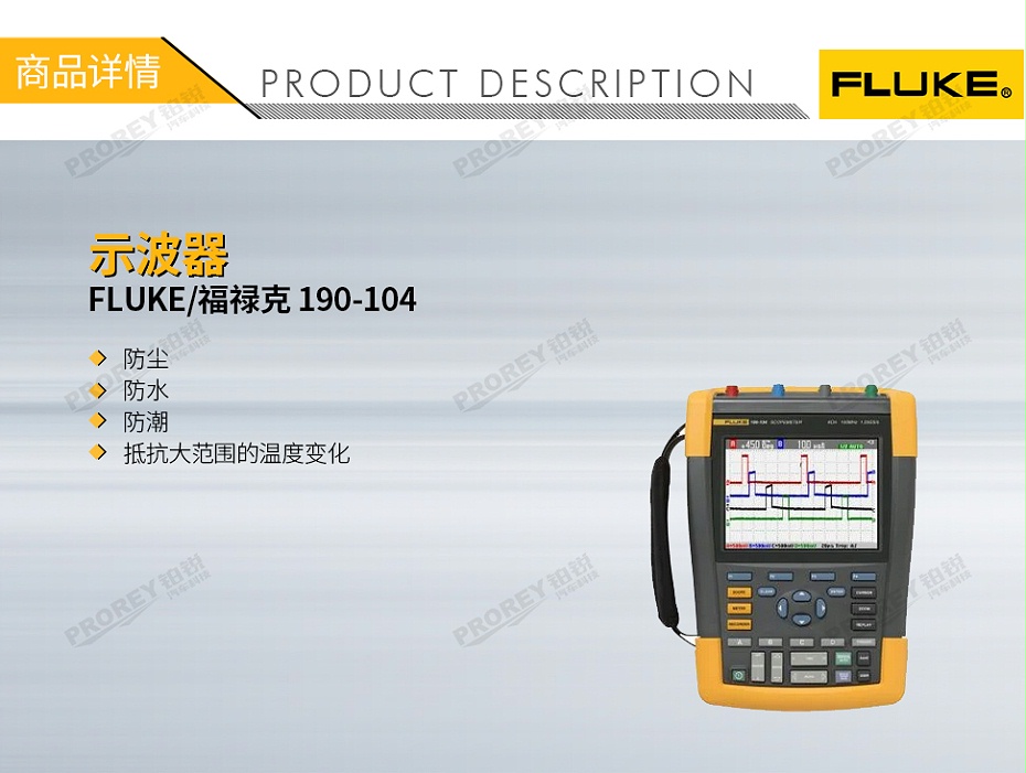 GW-120020001-FLUKE 福祿克 190-104 示波器-1