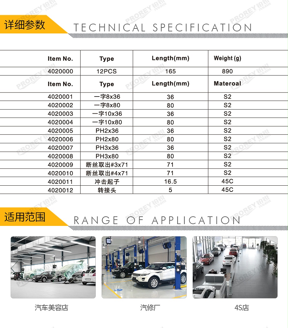 GW-130990079-飛鷹 4020000 12pcs沖擊批組套-2
