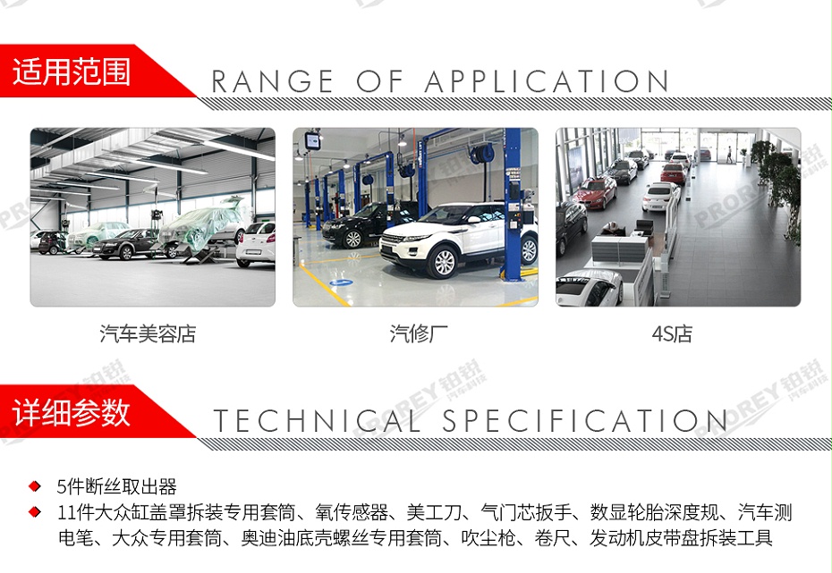 GW-130035484-百思泰 M6702 16件汽保工具托組套(1)-2