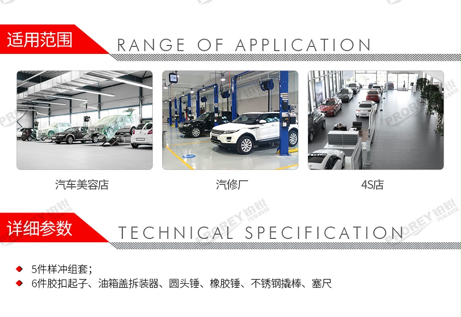 GW-130035485-百思泰 M6703 11件汽保工具托組套(2)-2