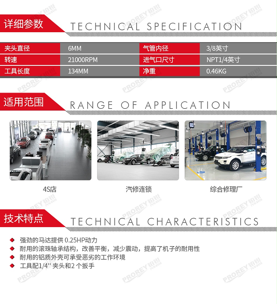 GW-130020278-Ingersoll Rand英格索蘭 301B 標(biāo)準(zhǔn)氣動(dòng)角向打磨機(jī)套裝-2