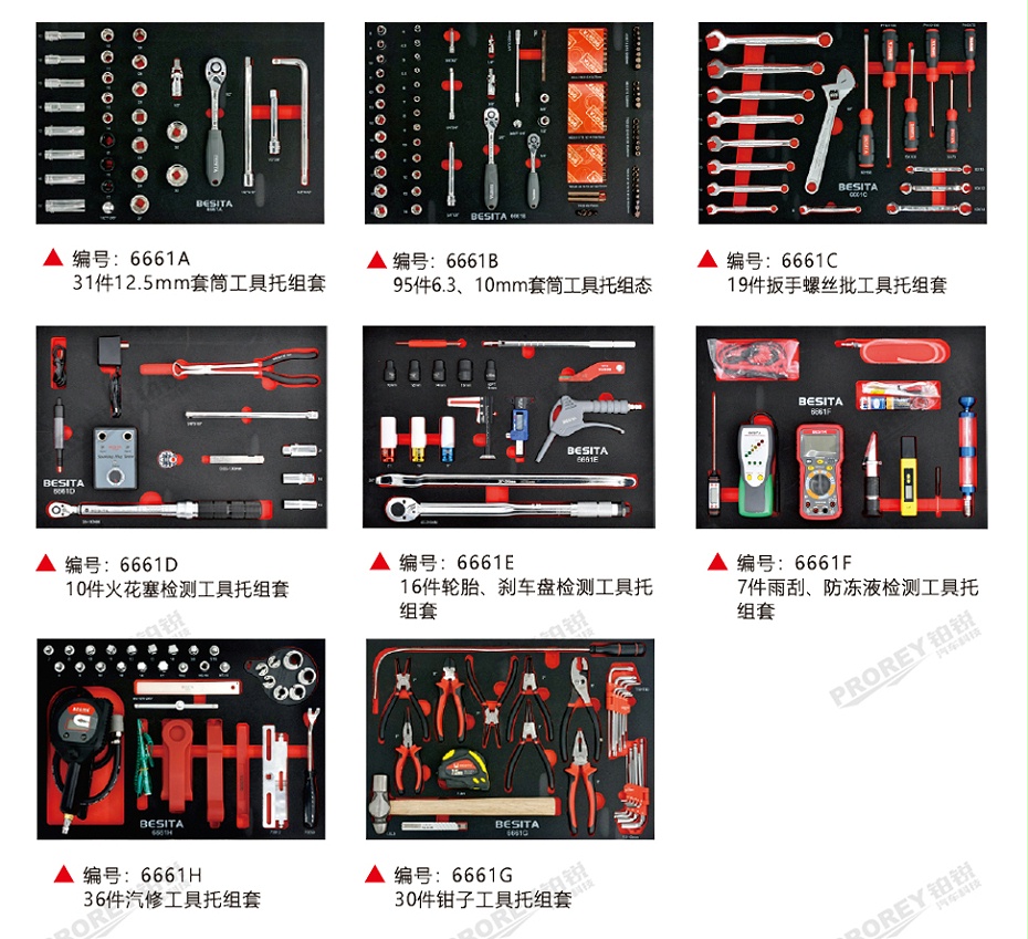GW-130990039-百思泰 6661 248件快修保養(yǎng)預(yù)檢工作站方案-3