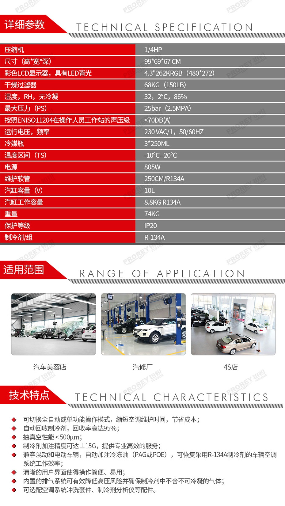GW-160010044-Bosch博世 AC1X34-3i P 全自動制冷回收加注機(jī)-2