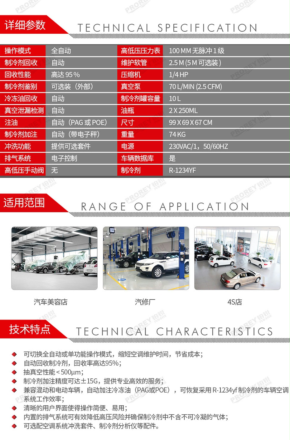 GW-160010045-Bosch博世 AC1234-3i P 全自動(dòng)制冷回收加注機(jī)-2